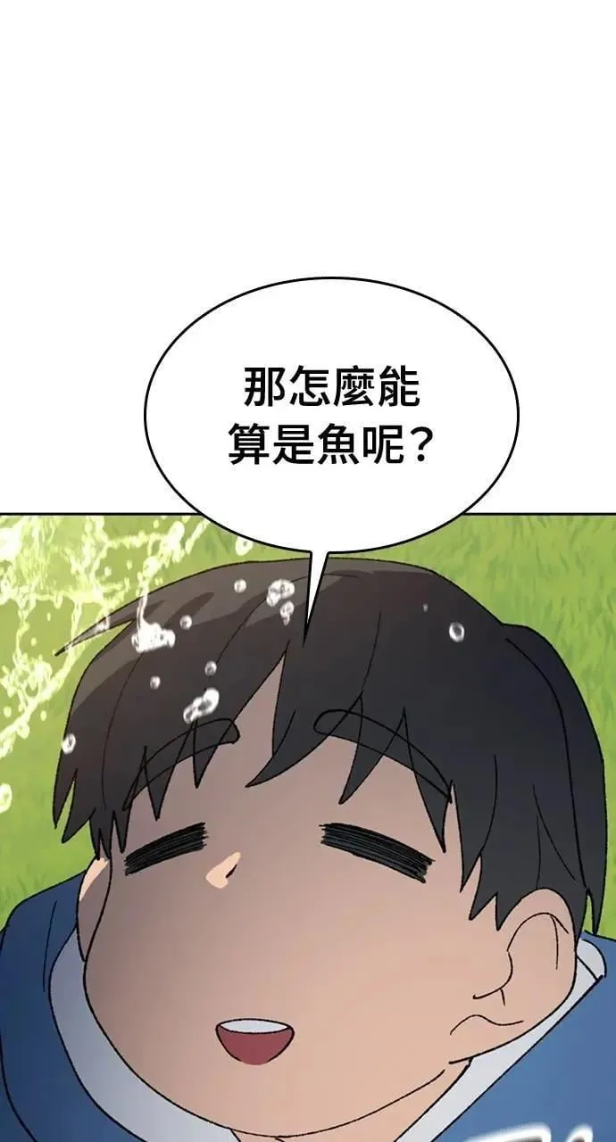 第33话 第99页