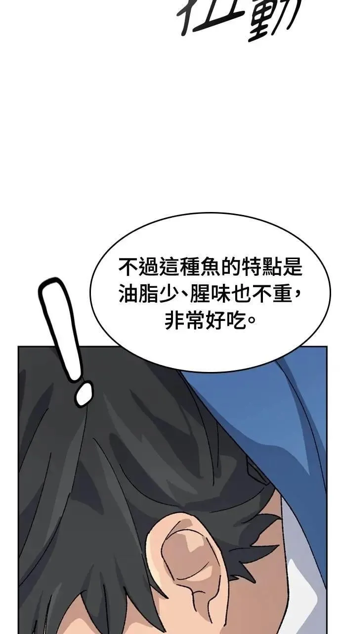 第33话 第104页