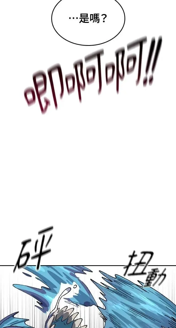 第33话 第106页