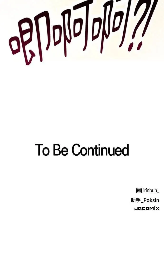 第33话 第110页