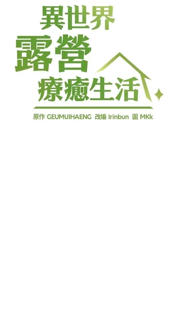 第34话 第6页
