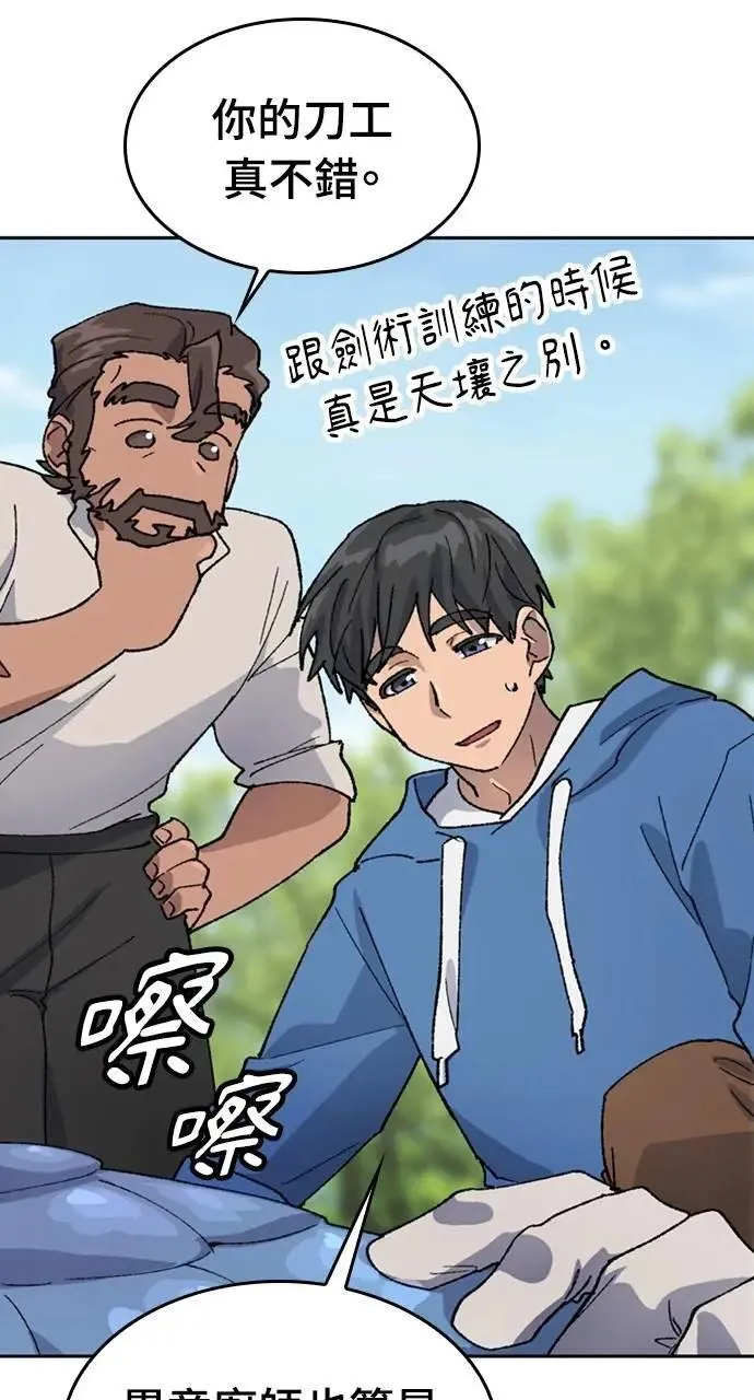 第34话 第9页