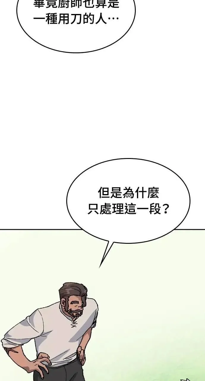 第34话 第10页