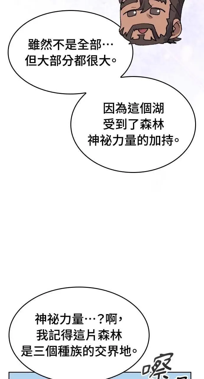 第34话 第14页