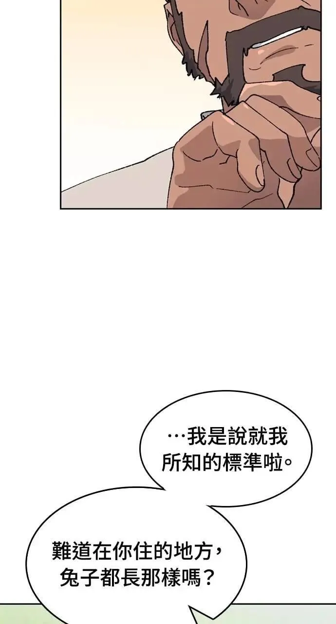 第34话 第18页