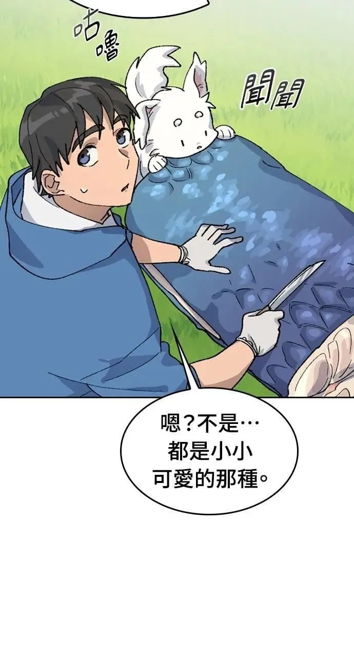 第34话 第19页