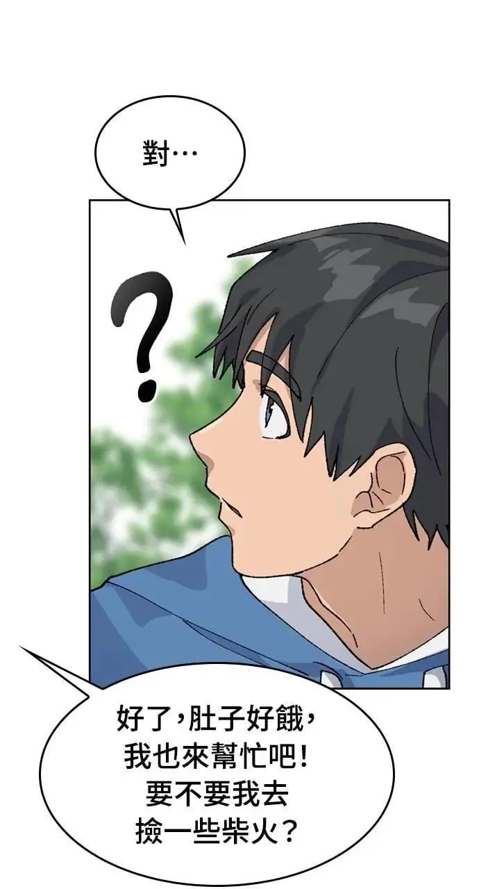第34话 第21页