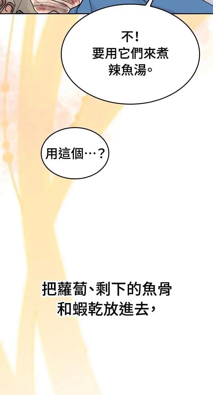第34话 第26页