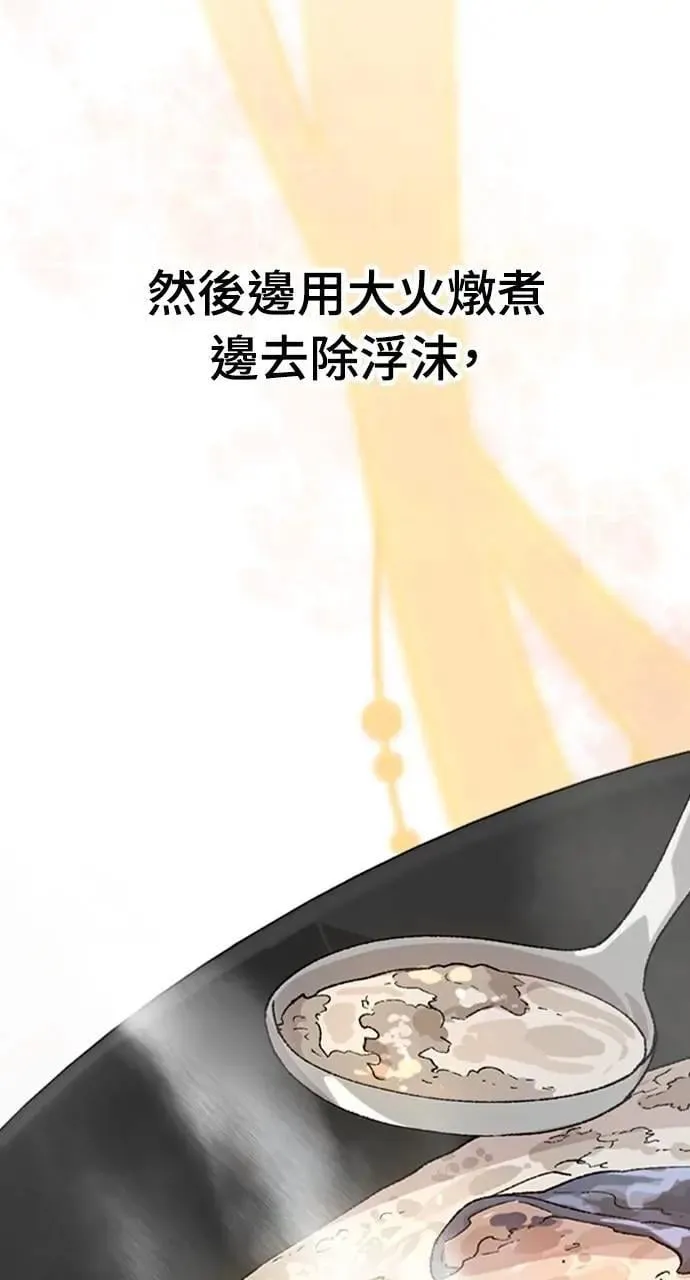 第34话 第28页