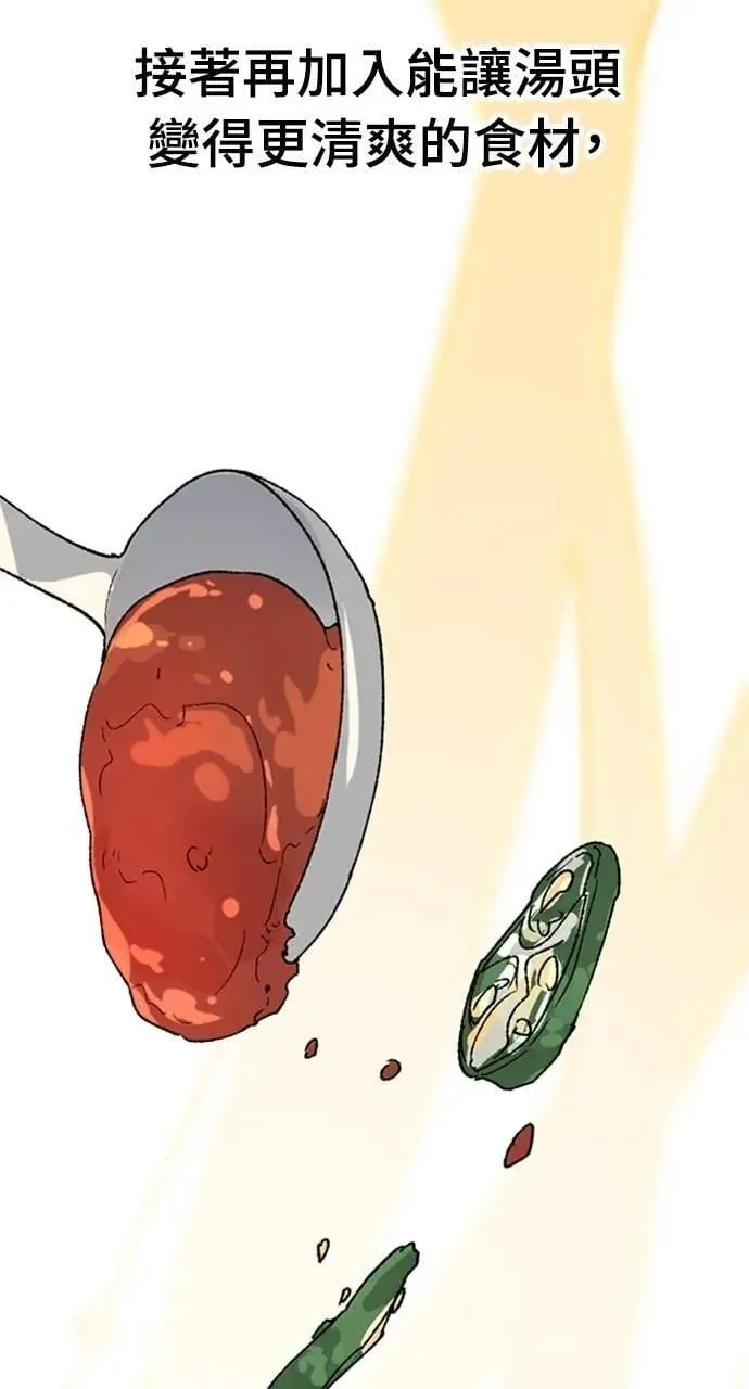 第34话 第30页