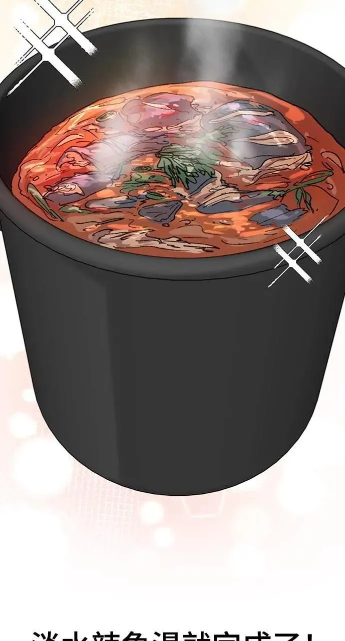 第34话 第33页