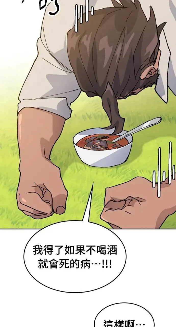 第34话 第52页