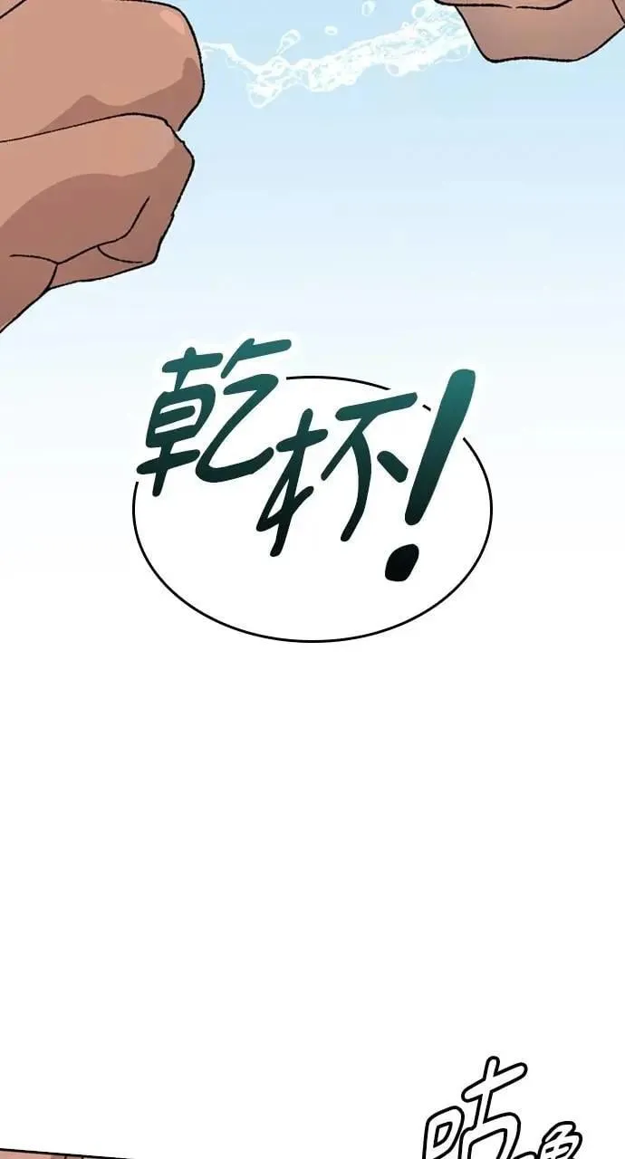第34话 第55页