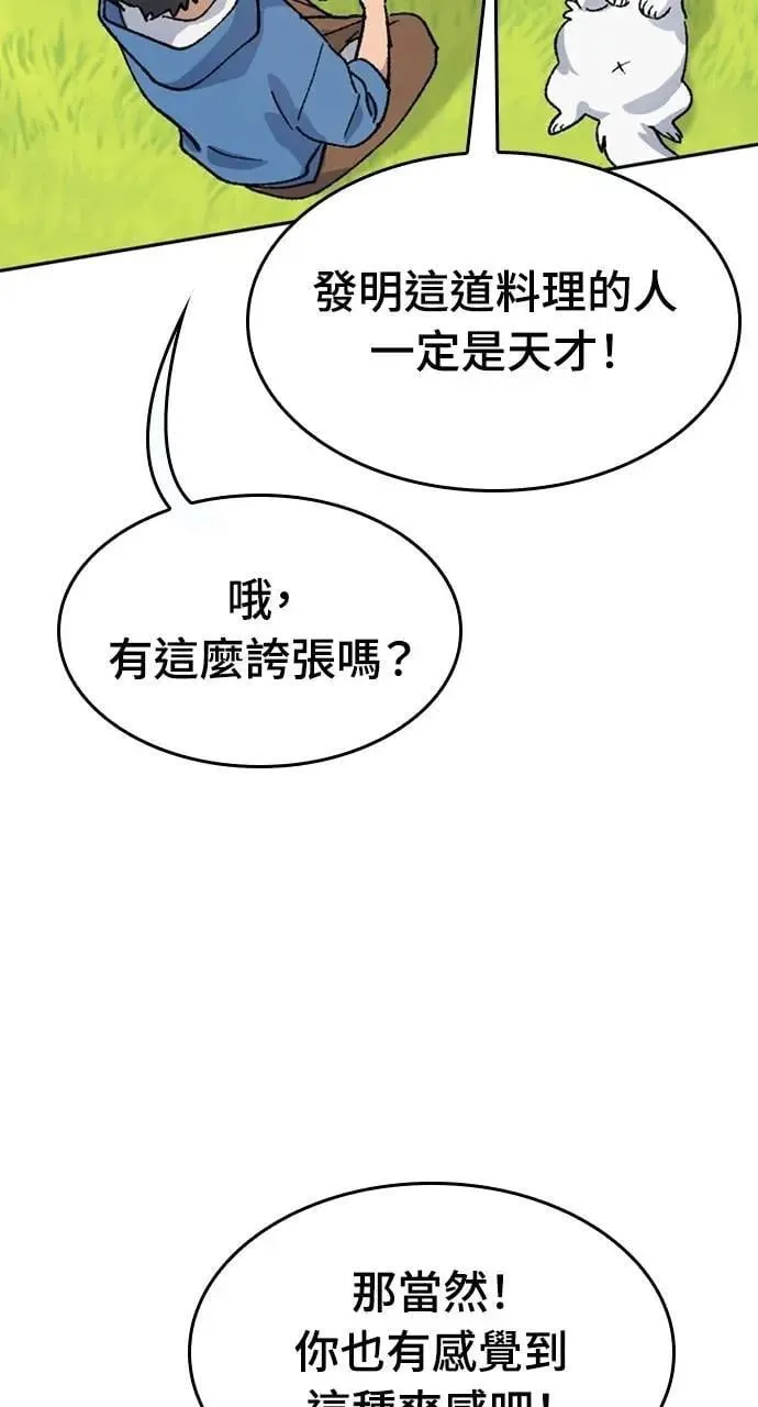 第34话 第60页