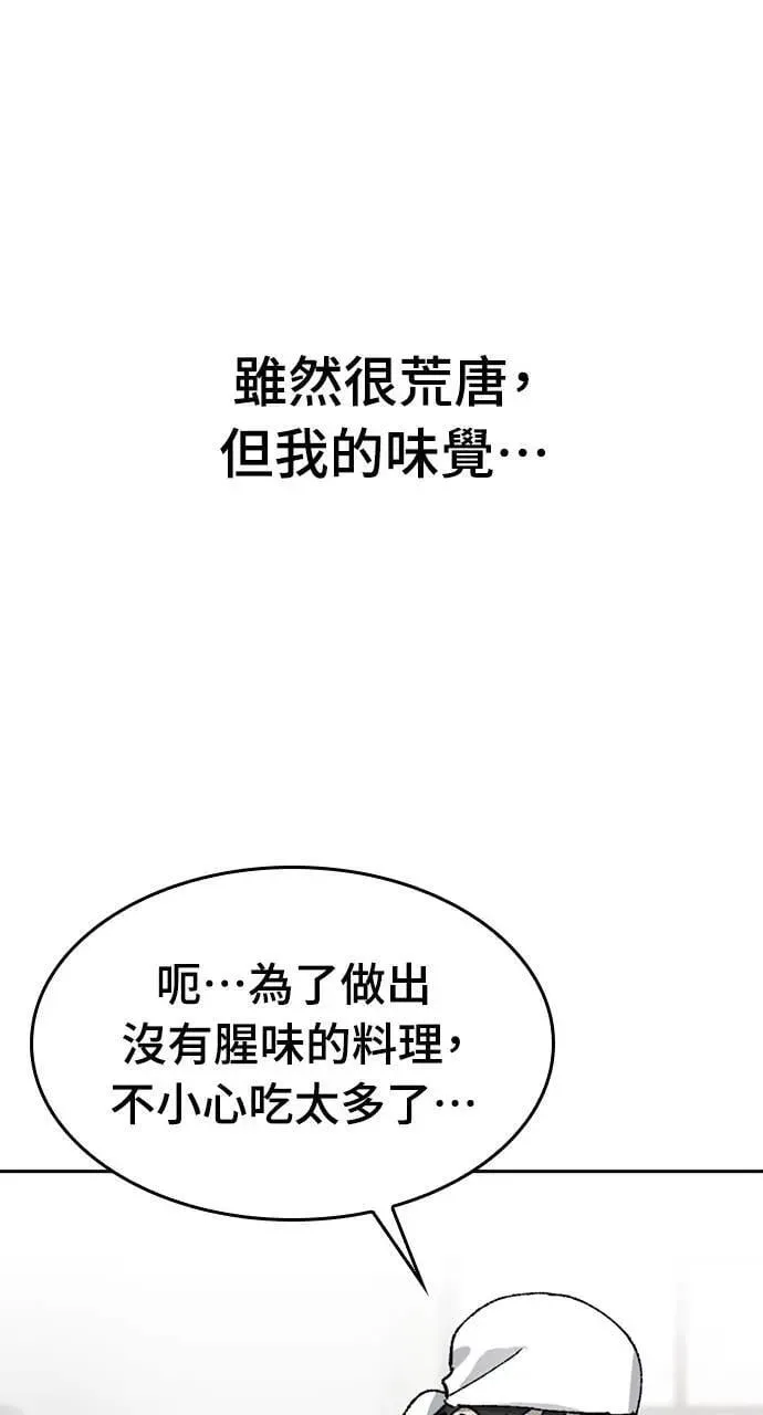 第34话 第66页