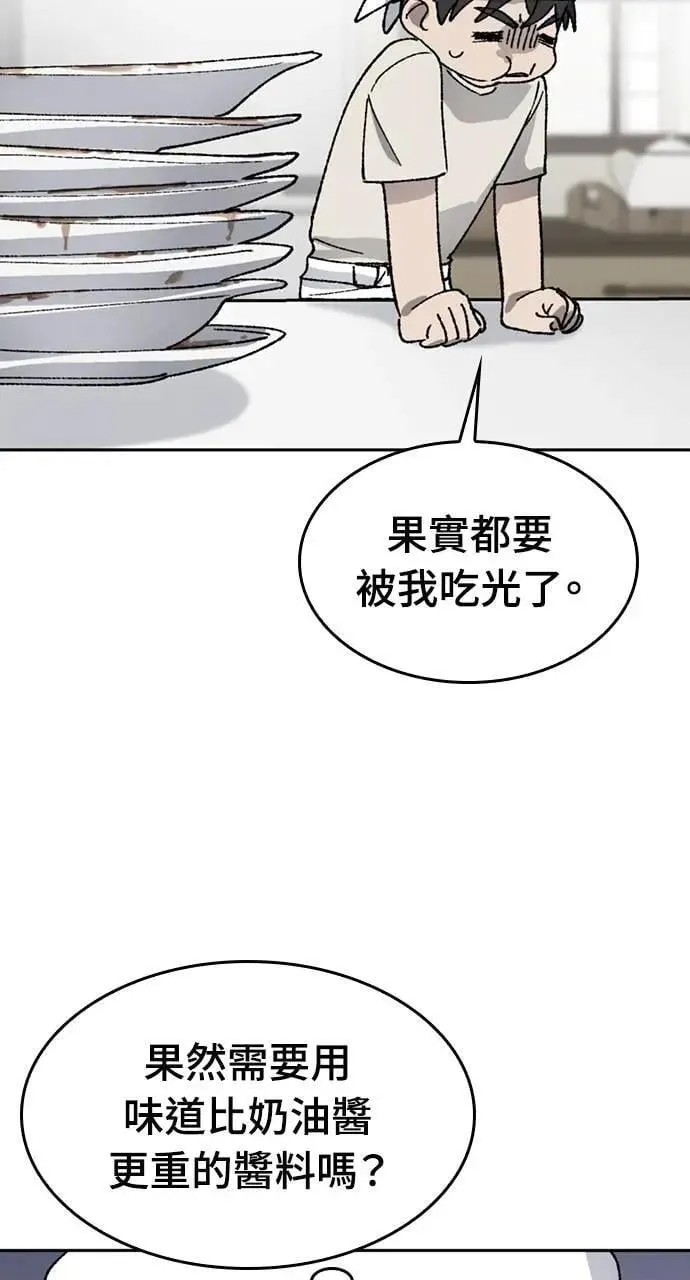 第34话 第67页