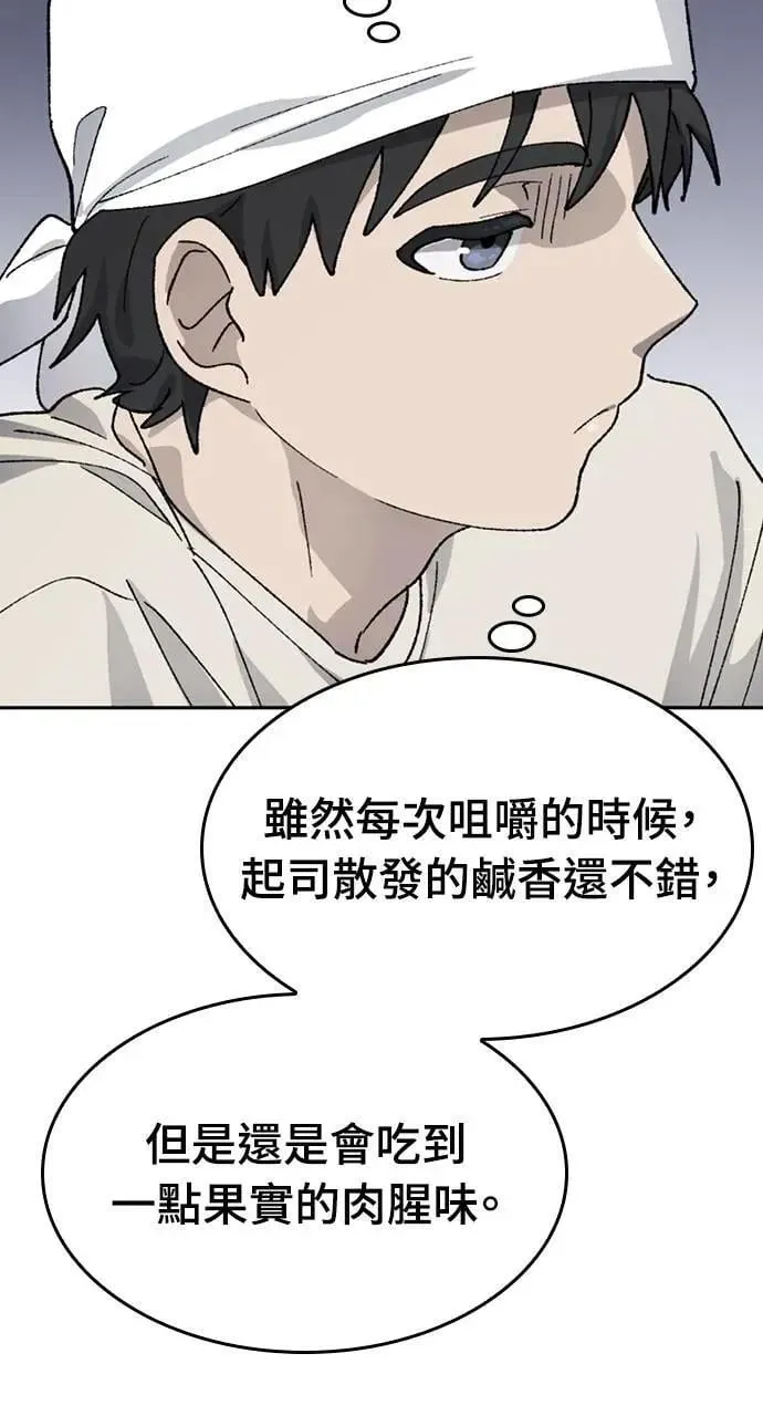 第34话 第68页
