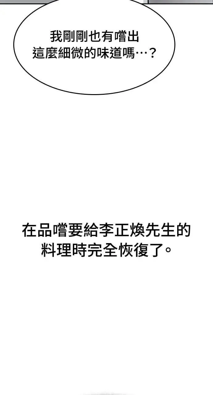 第34话 第70页