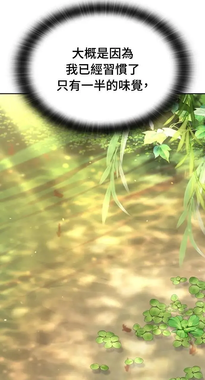 第34话 第71页
