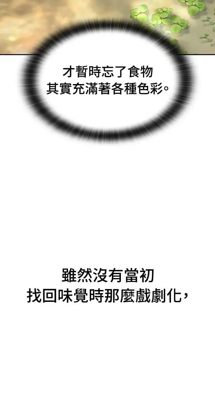 第34话 第72页