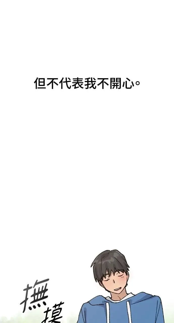 第34话 第74页