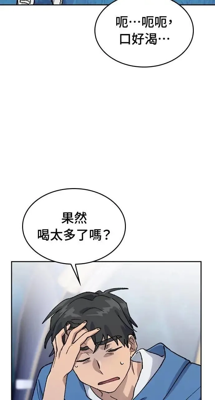 第34话 第82页