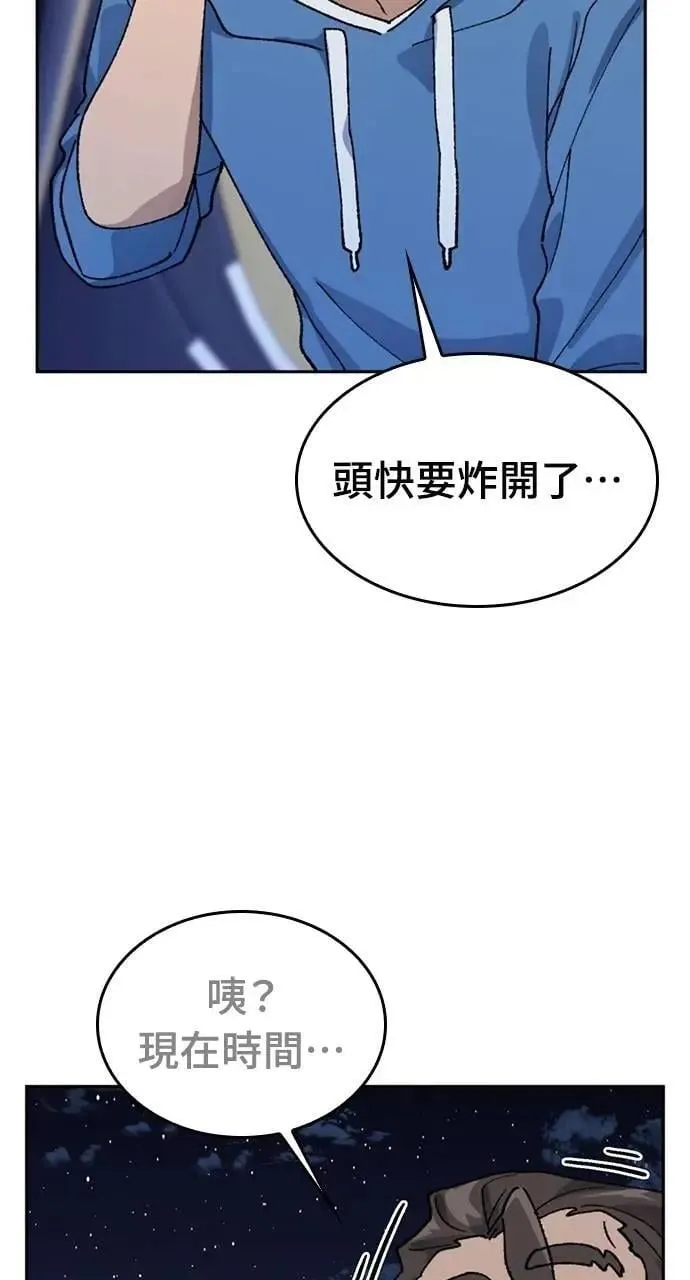 第34话 第83页