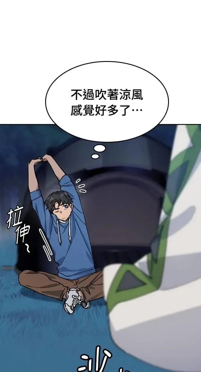 第34话 第85页