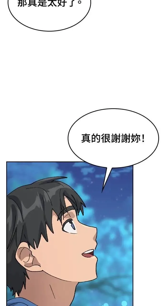 第34话 第93页