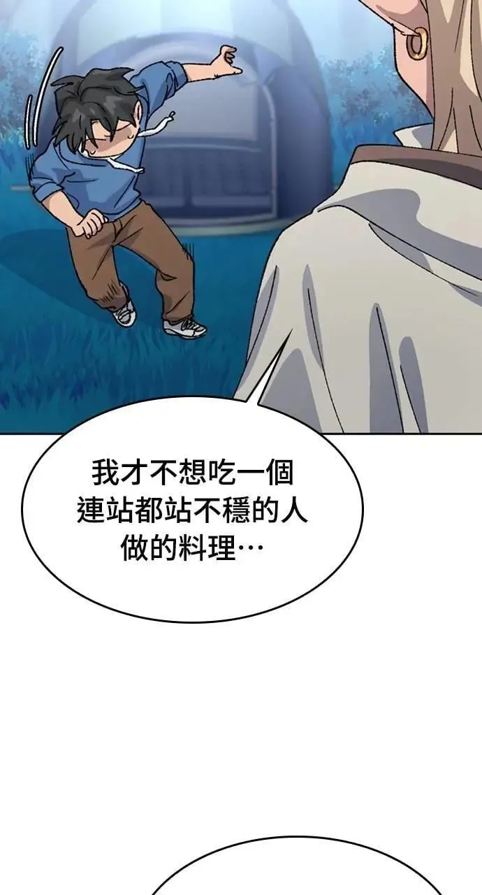 第34话 第95页