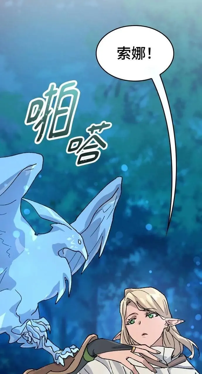 第34话 第97页