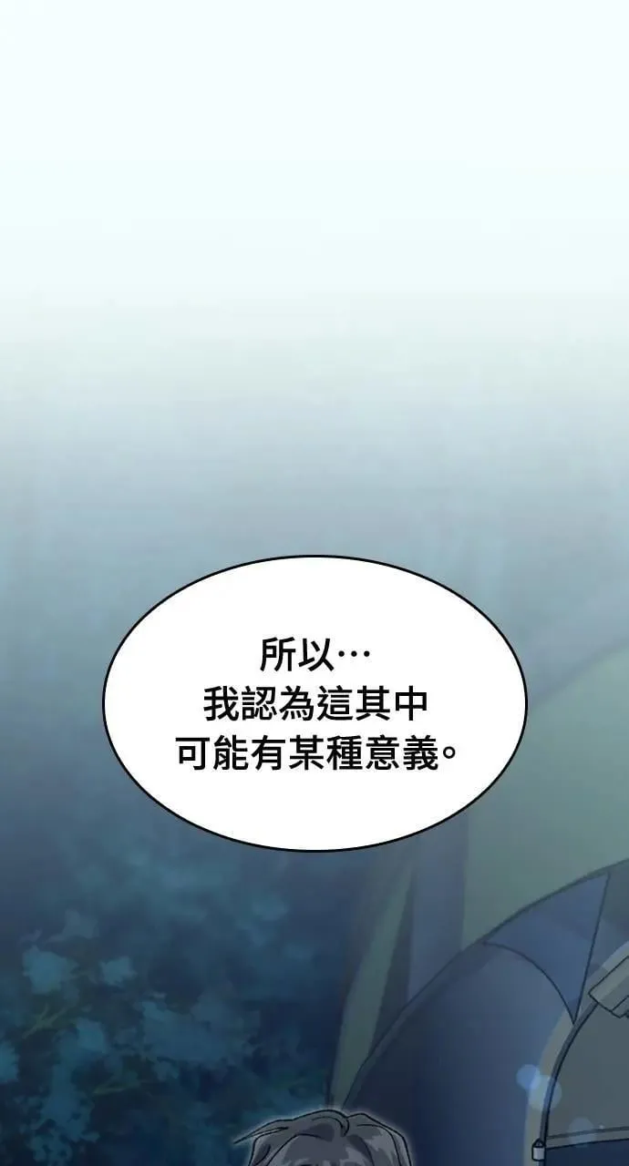 第35话 第5页