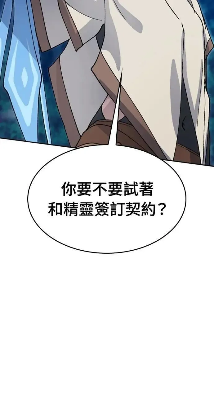 第35话 第8页