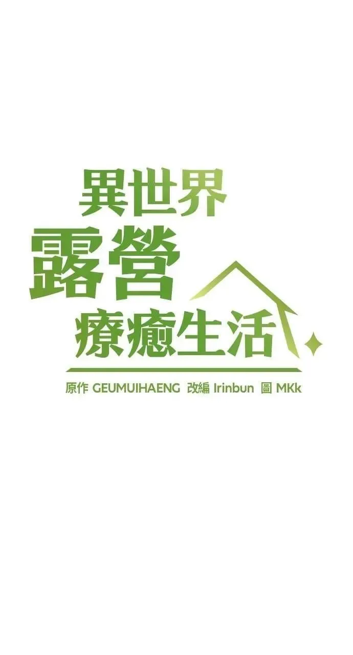 第35话 第9页