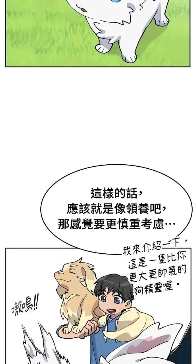 第35话 第23页