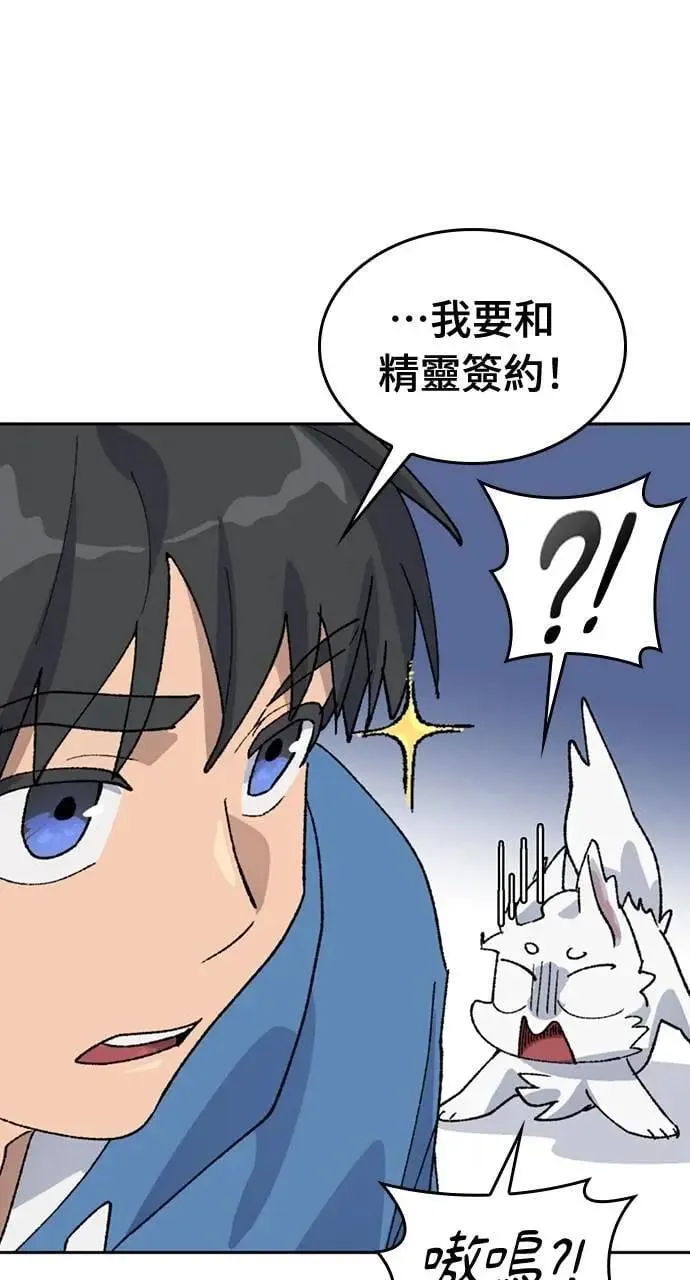 第35话 第29页