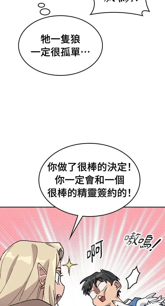 第35话 第30页