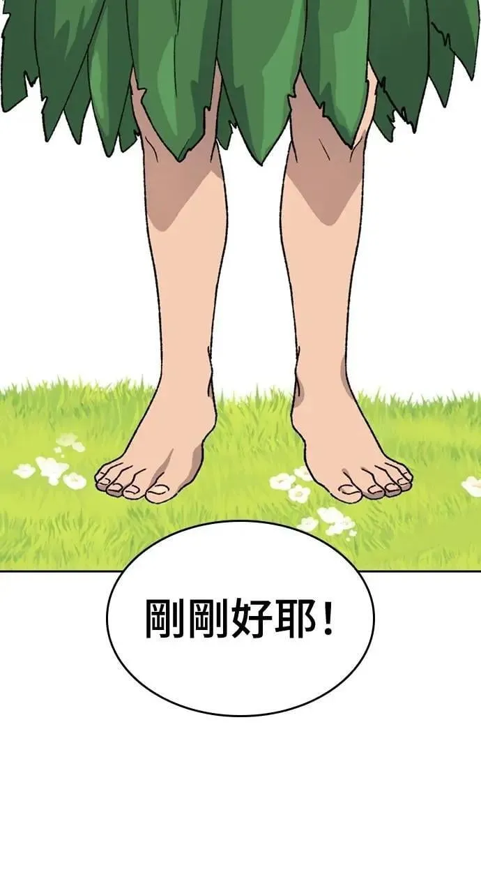 第35话 第34页