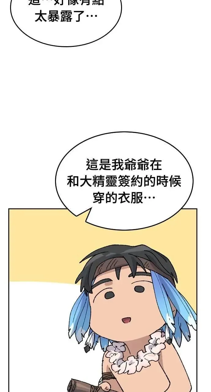 第35话 第37页