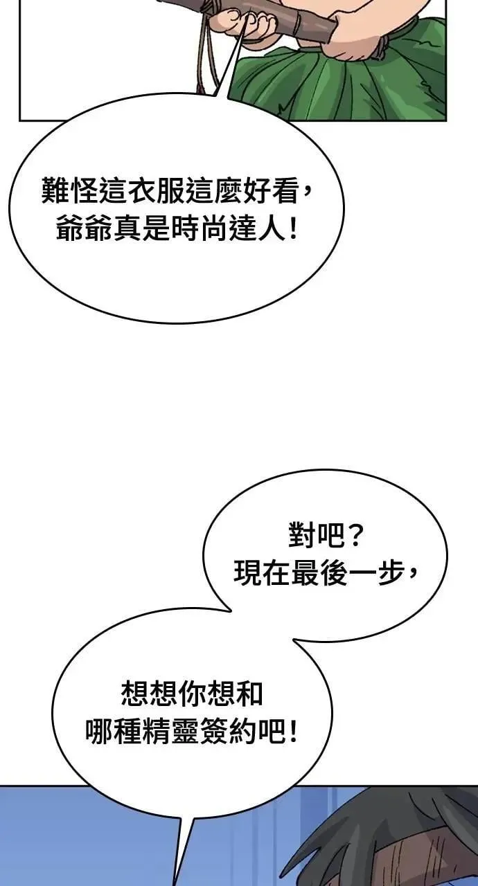 第35话 第38页
