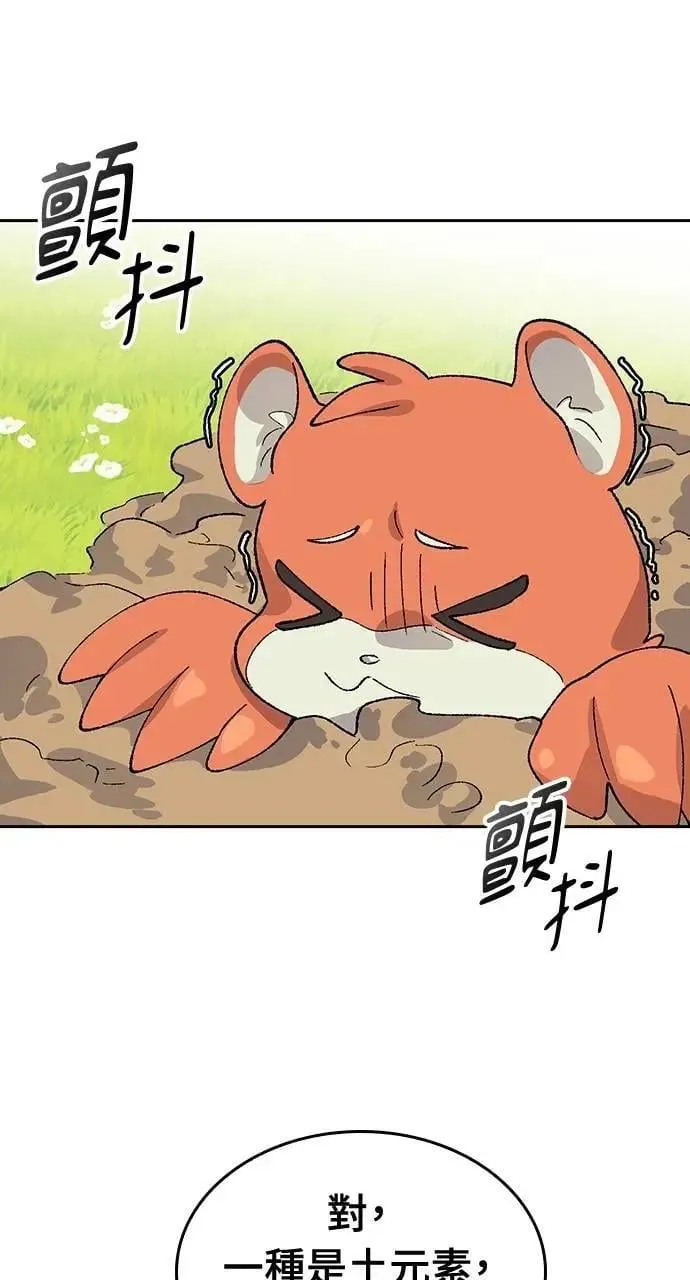 第35话 第70页