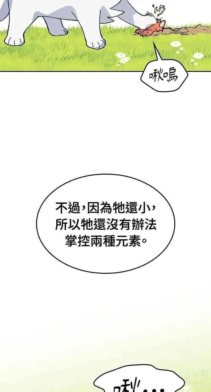 第35话 第73页