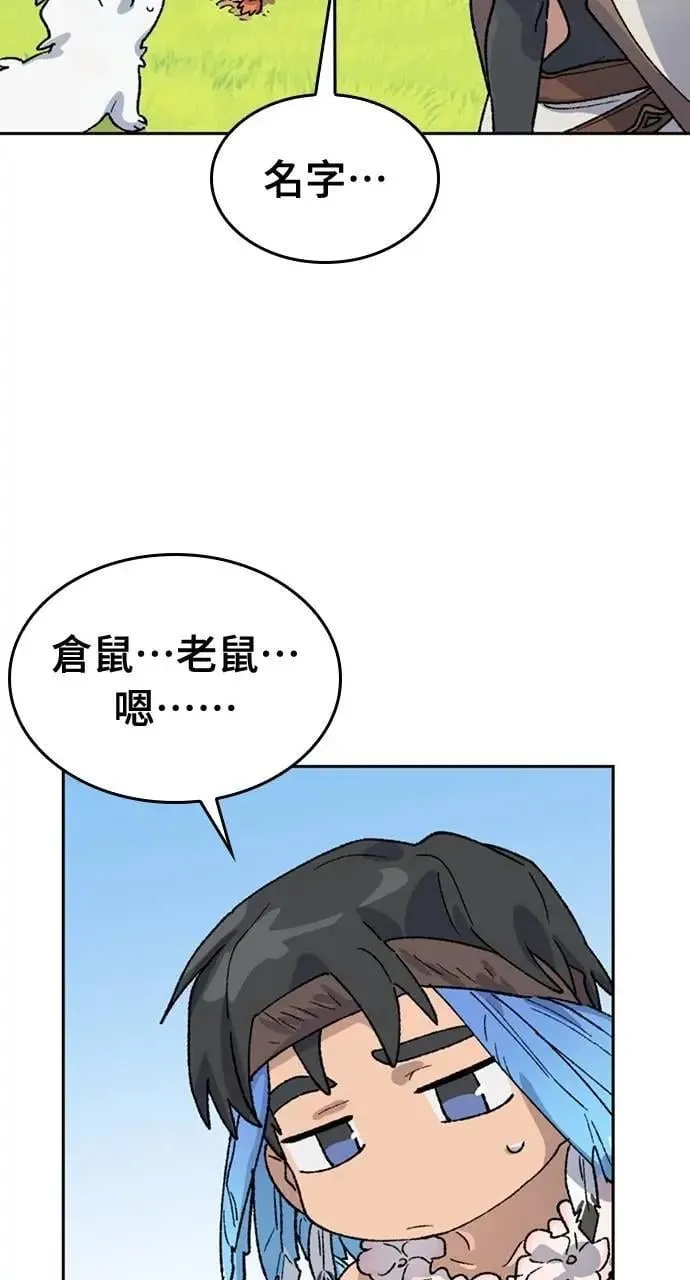 第35话 第77页