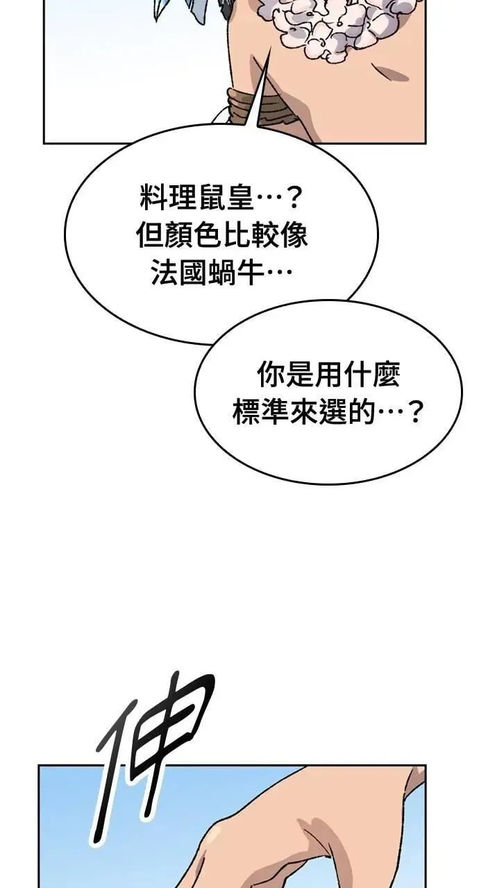 第35话 第78页