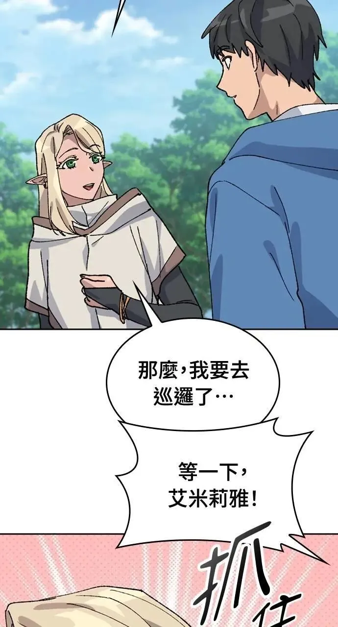 第35话 第84页