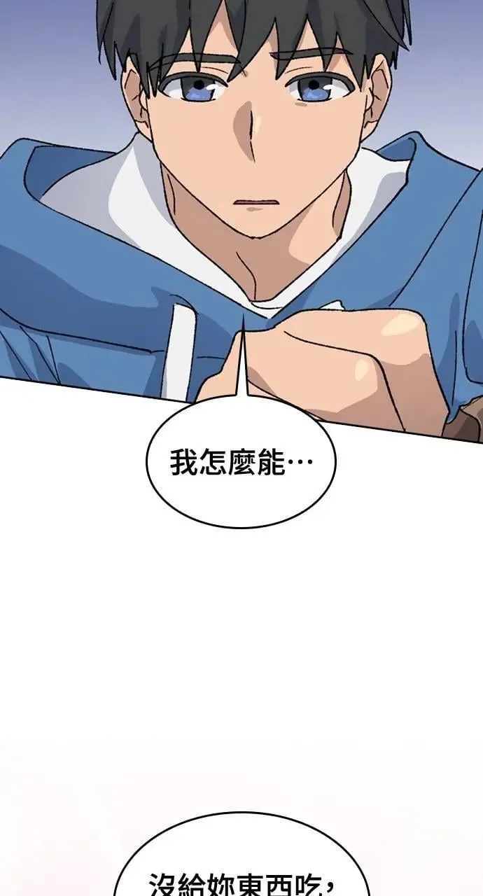 第35话 第86页