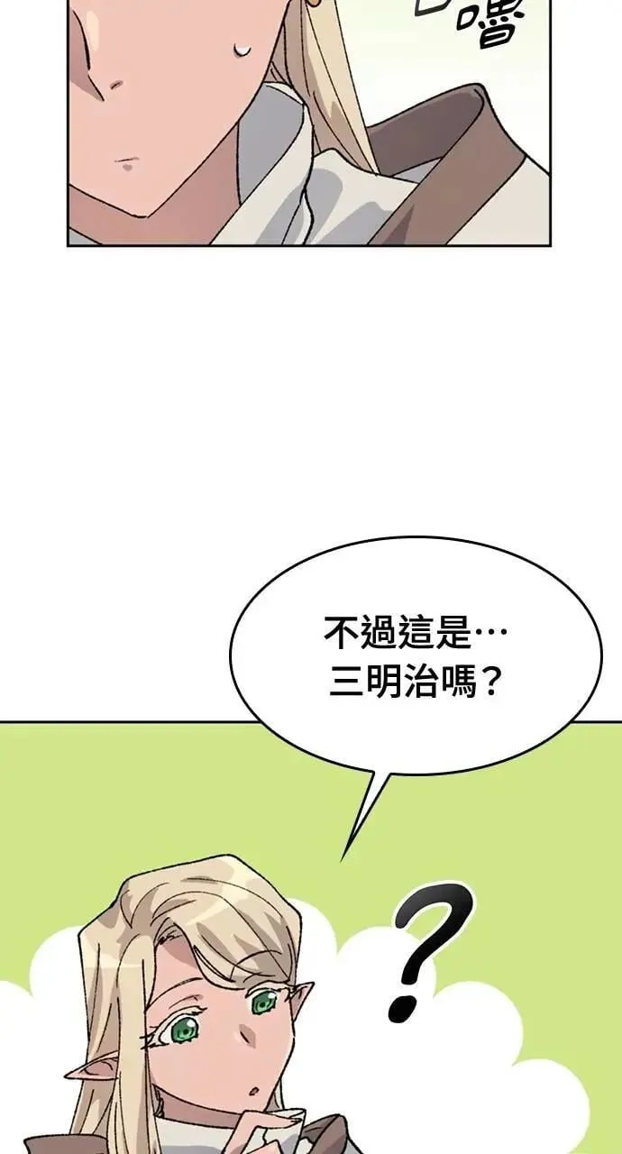 第35话 第90页