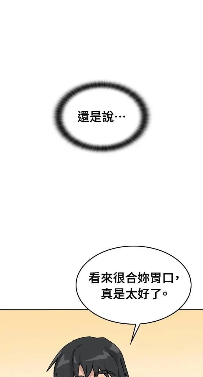 第35话 第101页