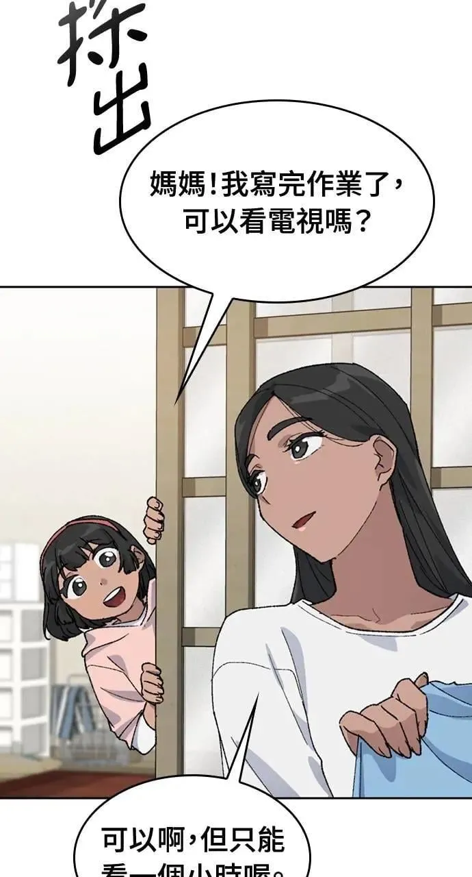 第36话 第2页