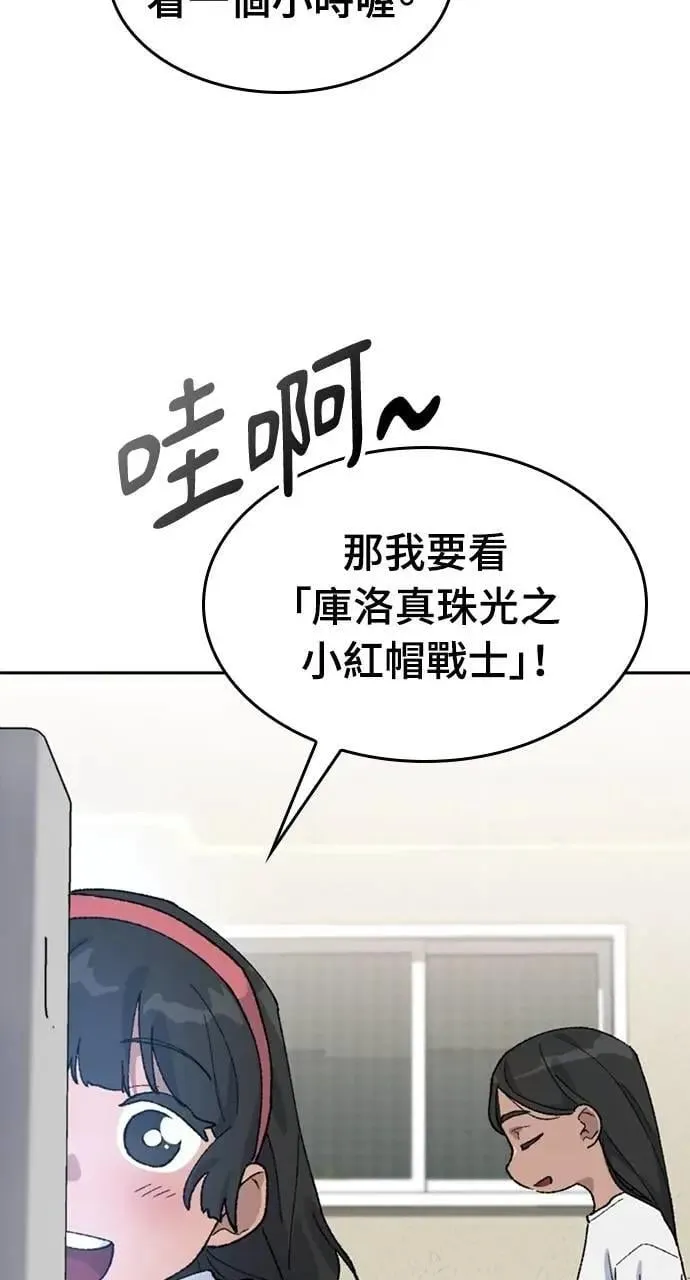 第36话 第3页